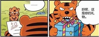 精选国产老虎漫画合集视频，经典搞笑精彩不容错过！