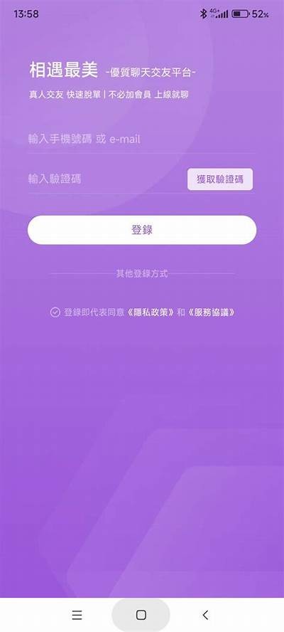 约陌生人APP高级交友功能收费评测：掌握成人社交新方式