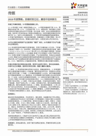 探索国产传媒18：新媒体时代的风向标与发展方向