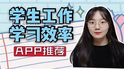 成人高考课堂APP：提升学习效率，轻松备考全攻略