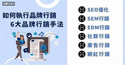 揭秘品牌曝光度的提升策略：如何在竞争激烈的市场中脱颖而出