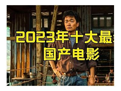 2023最新国产摸上摸下视频大全，精彩内容一网打尽！
