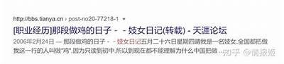 日本福利姬：揭秘国内热门传媒产业背后的故事与现状