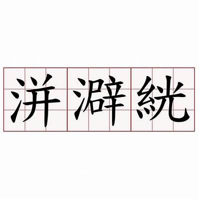 铚滄鐜╄糠浣犱笘鐣岃棰戞暀瀛：高效鍙兘瑙嗛的最佳实践调查