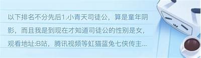 国产动漫白鼬在线看：剧情解析与角色剖析