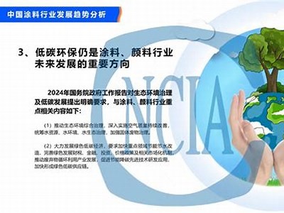 揭秘涂料行业的现状与未来发展走向，助力企业掌握市场机遇