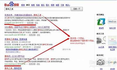 如何有效提高网站在百度的收录排名和流量增长技巧