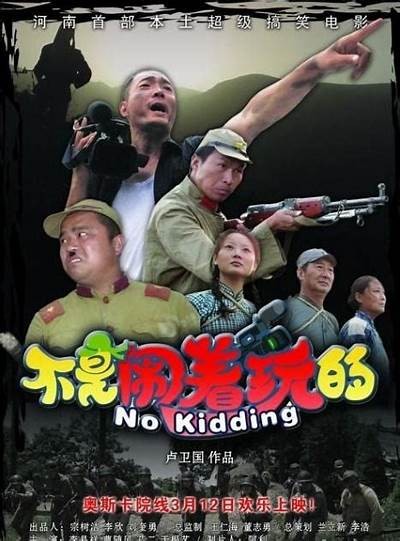 经典国产喜剧片精彩桥段集锦，欢笑不断的必看影片