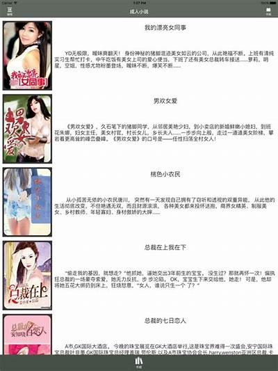 热血成人QQ群小说APP：畅享精彩故事，互动无限可能