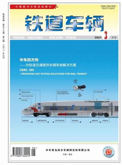 探讨铁道发展中的现代技术运用与未来动向检视