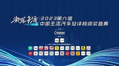 2023国产汽车试驾视频大全：各车型广泛评测与推荐
