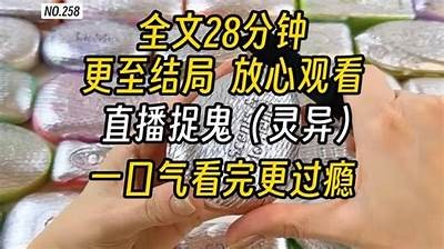 国产扮鬼吓人视频：让你毛骨悚然的惊吓体验