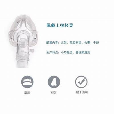 国产呼吸机面罩彻底测评：性能与舒适度对比调查