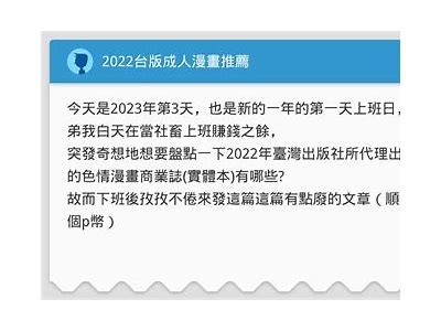 完整解析成人漫画：热门作品、推荐排行与观赏指南