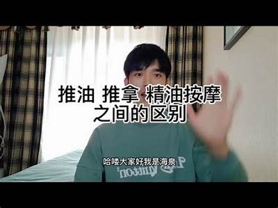 2023年精选国产精油按摩视频全集，放松身心享受轻奢之旅