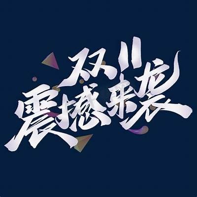 震撼视觉体验！国产精美动作视频盛典，尽享激烈对战与精彩特效