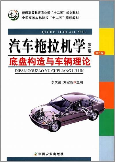 国产机车驾驶指南：技巧与注意事项视频解析