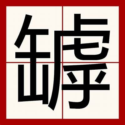 铚滄浼橀€夊墽鎯呭垎鏋愯棰?姘磋湝妗冩爲鍨嬩慨鍓棰?榛勬铚滄鐨勮寮傝棰?