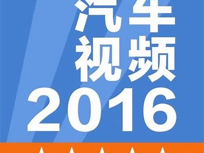 国产卡车实战解说：激情飙车与驾驶技巧分享