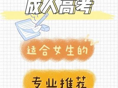 2023年实用成人高考APP推荐，助你轻松备考！